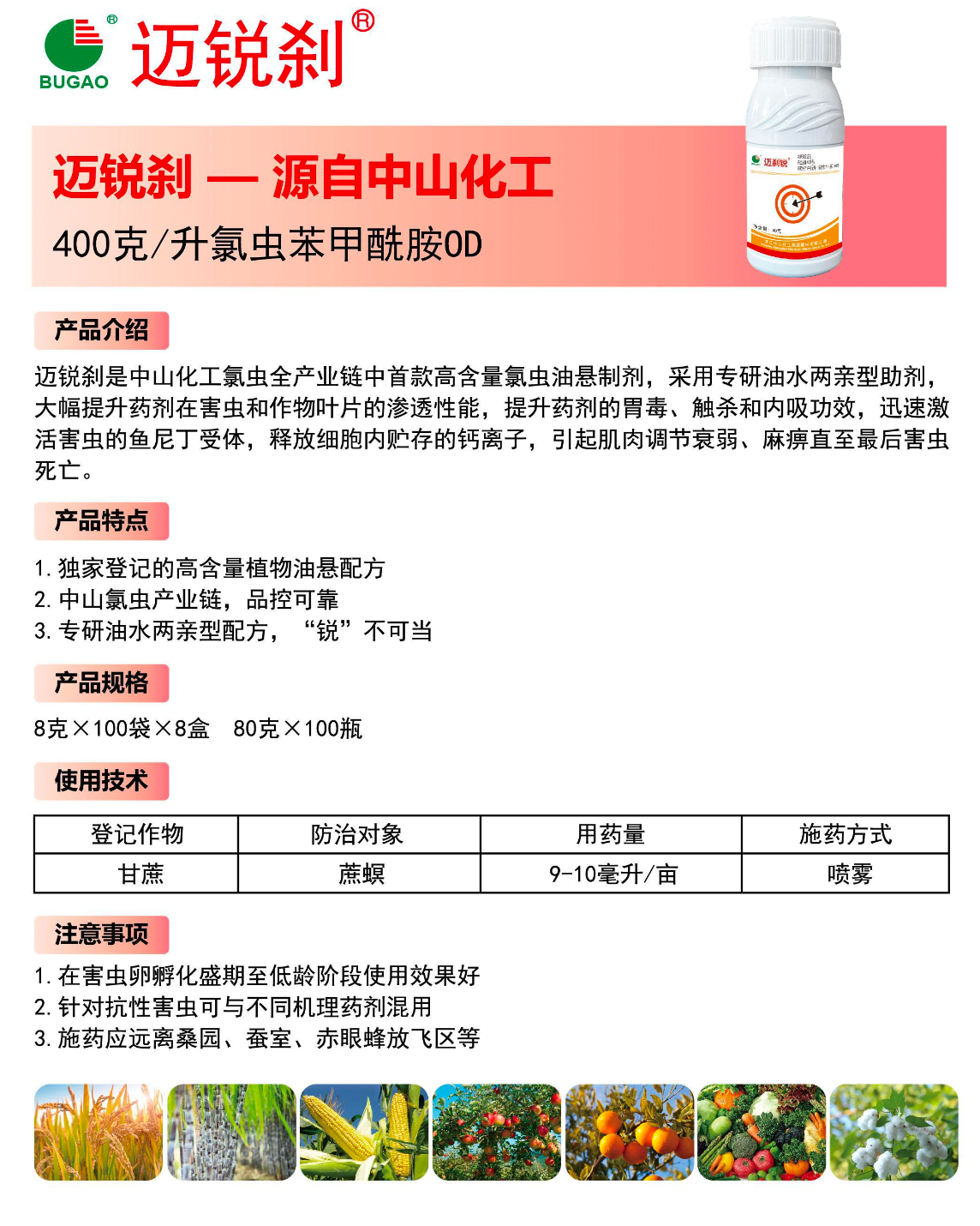 迈锐刹