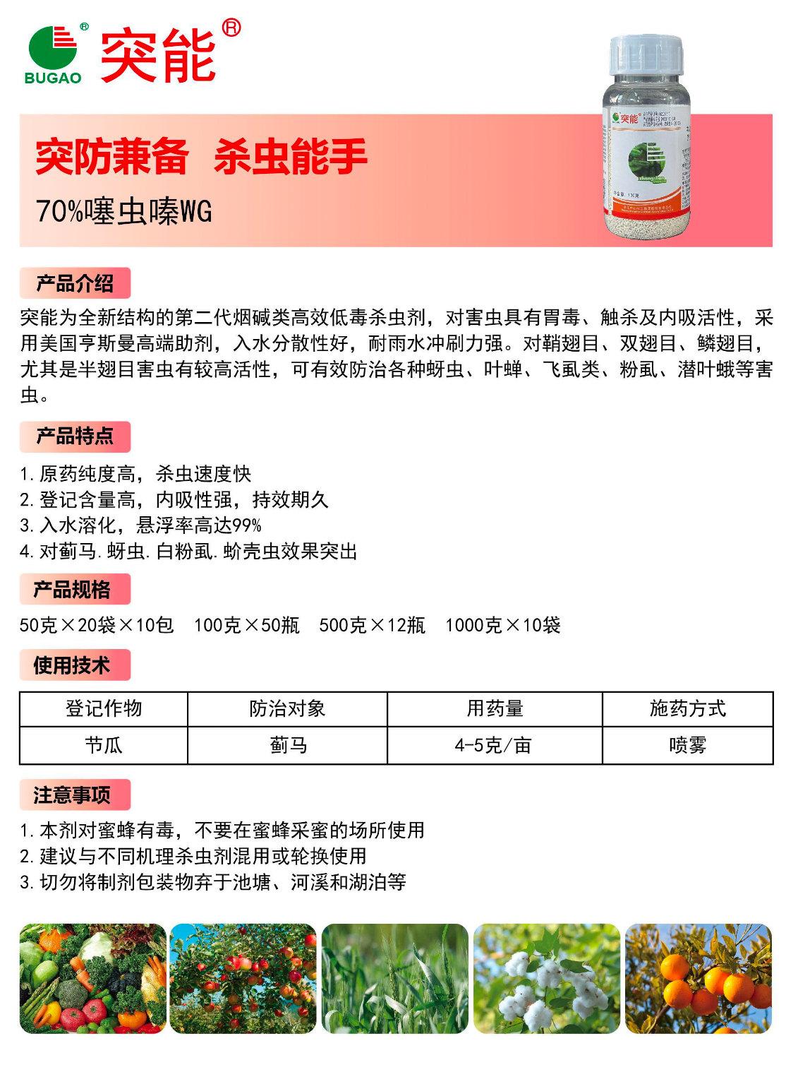 突能