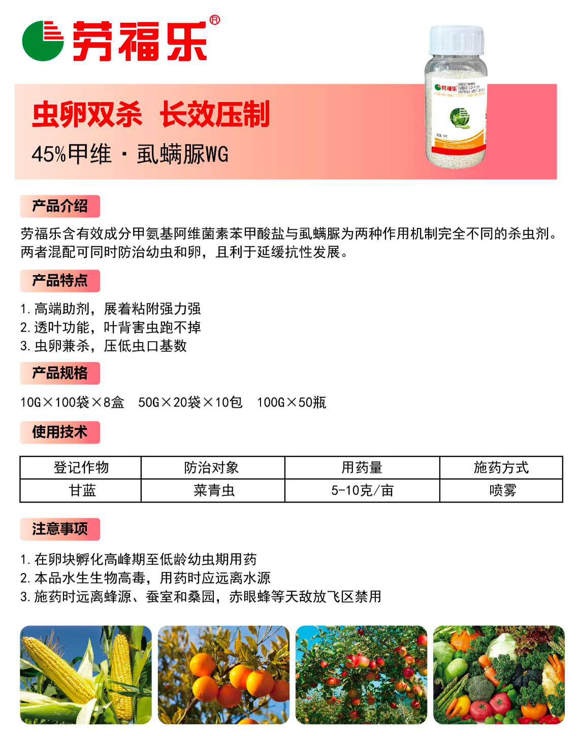 劳福乐