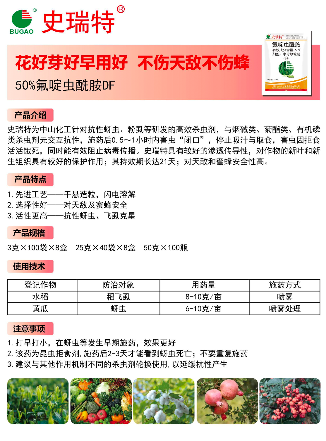 史瑞特