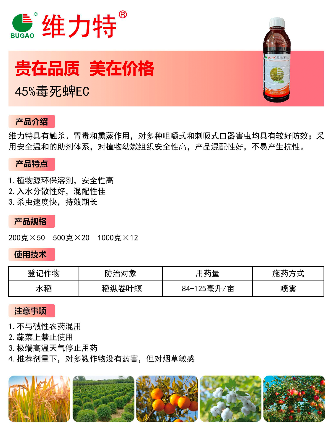 维力特