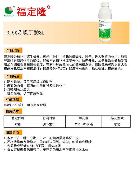 福定隆